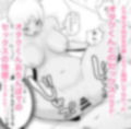 妥協彼氏（オタクくん）でエッチの練習するギャル