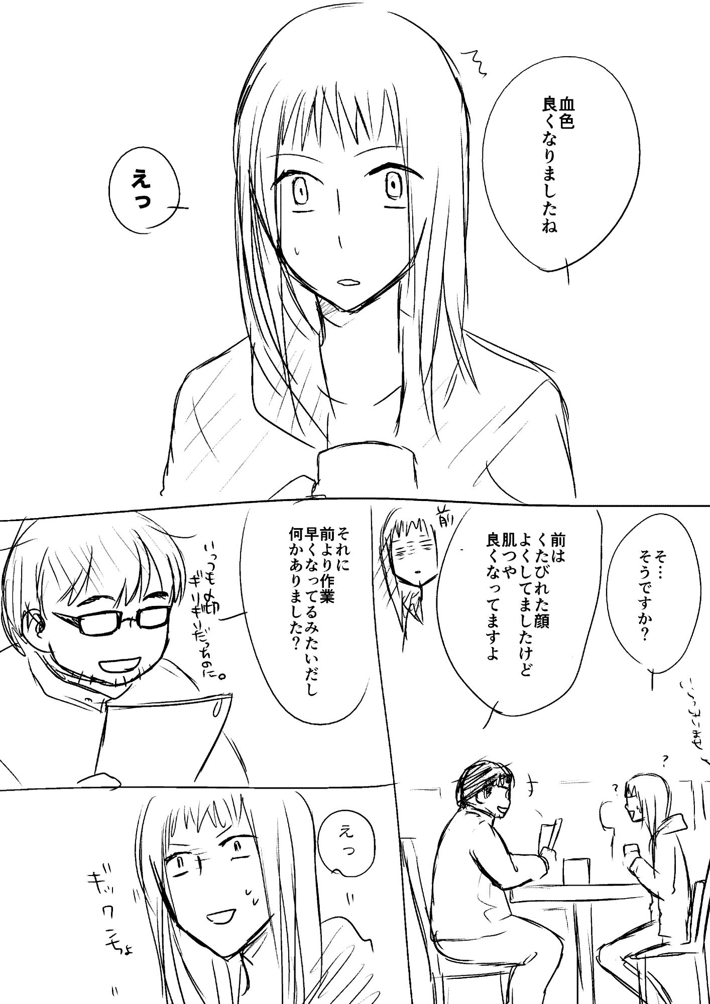 漫画家とヤクザLOG 画像1