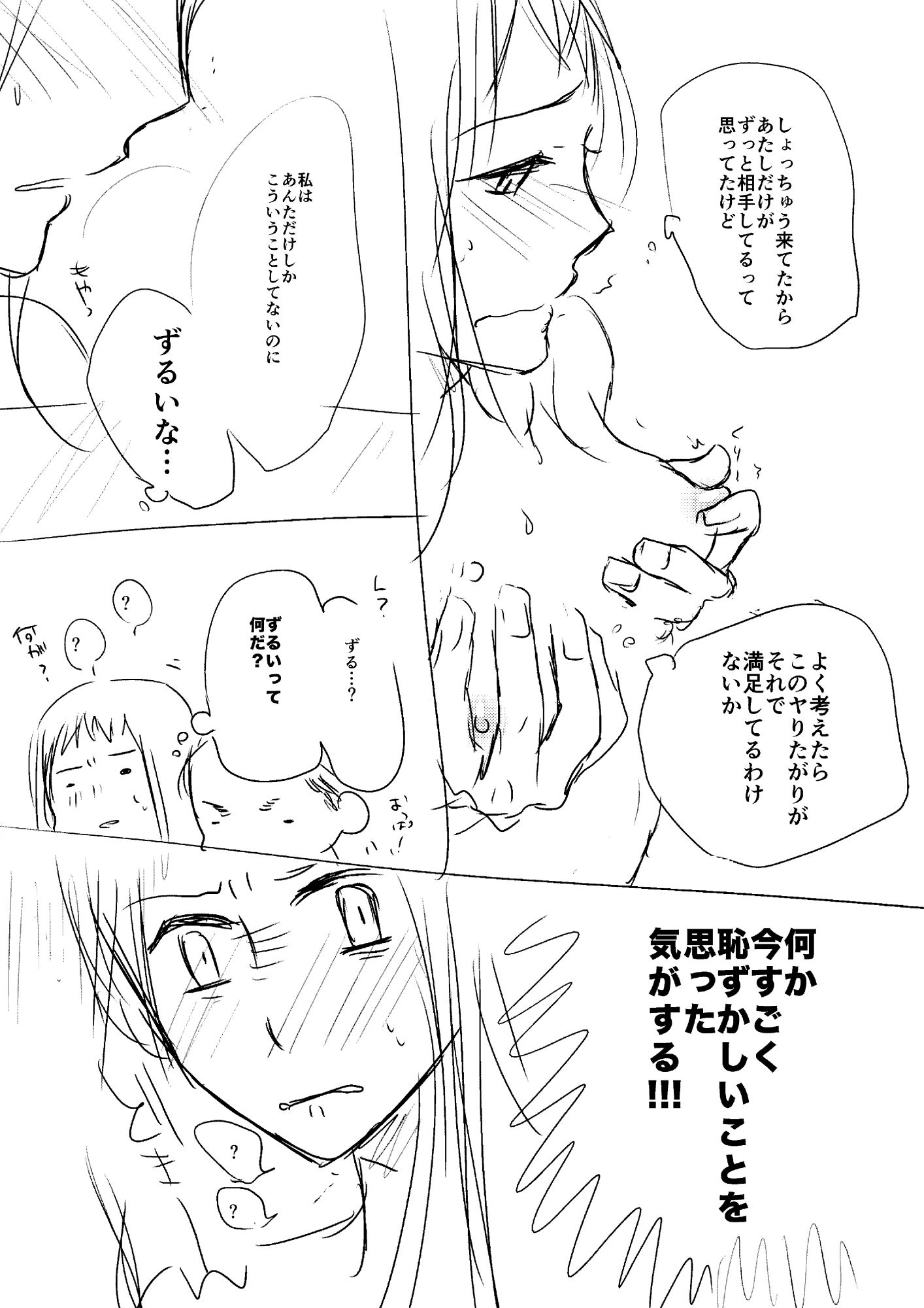 漫画家とヤクザLOG 画像6