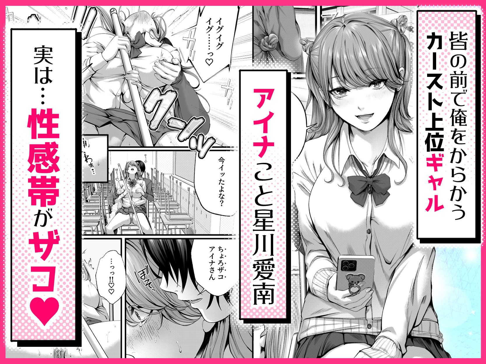 サンプル画像1:ちょろザコ彼女のアイナちゃん〜むっちりギャルとイチャラブえっちする話〜(IRIGA) [d_485888]