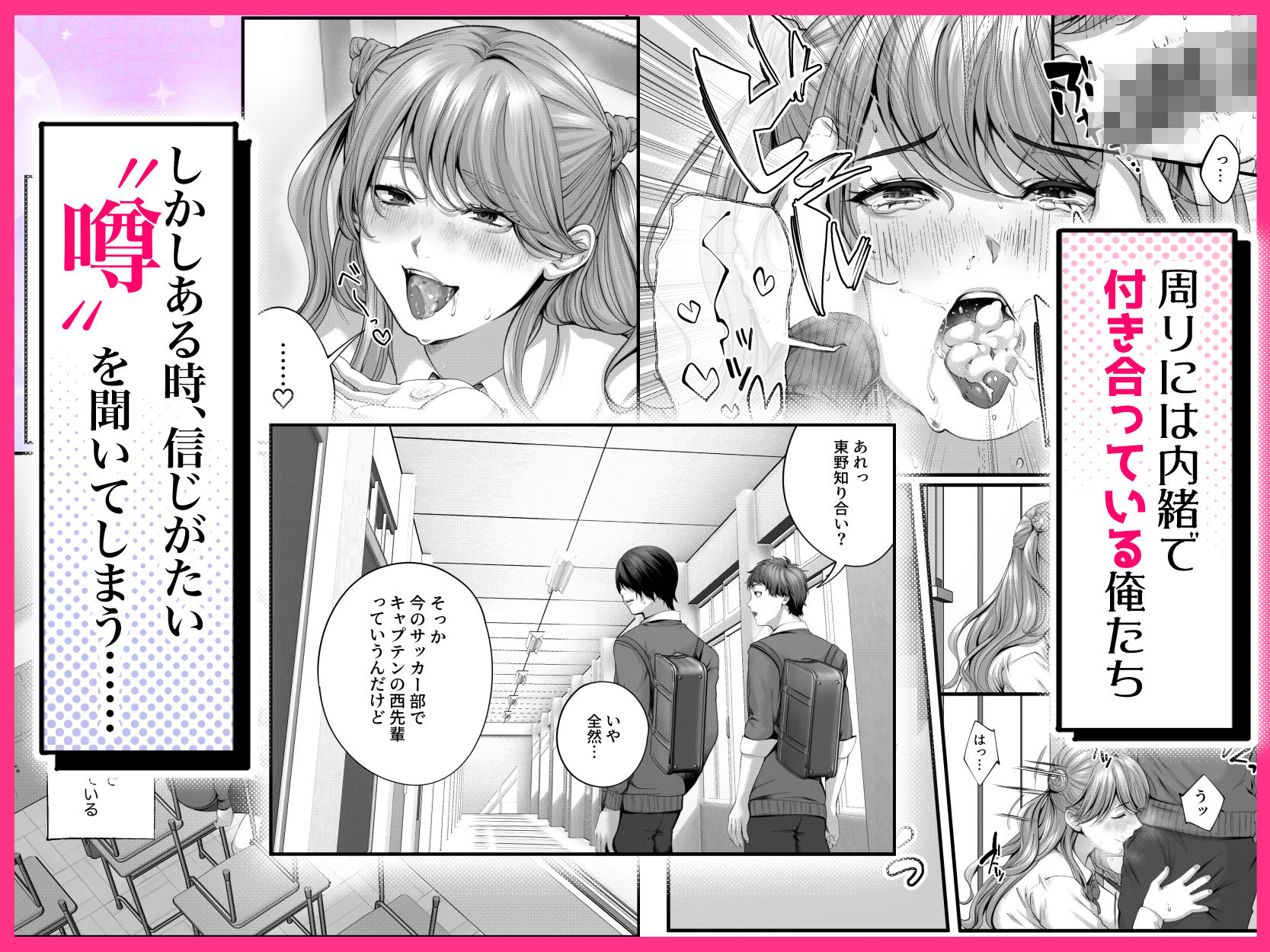 サンプル画像2:ちょろザコ彼女のアイナちゃん〜むっちりギャルとイチャラブえっちする話〜(IRIGA) [d_485888]