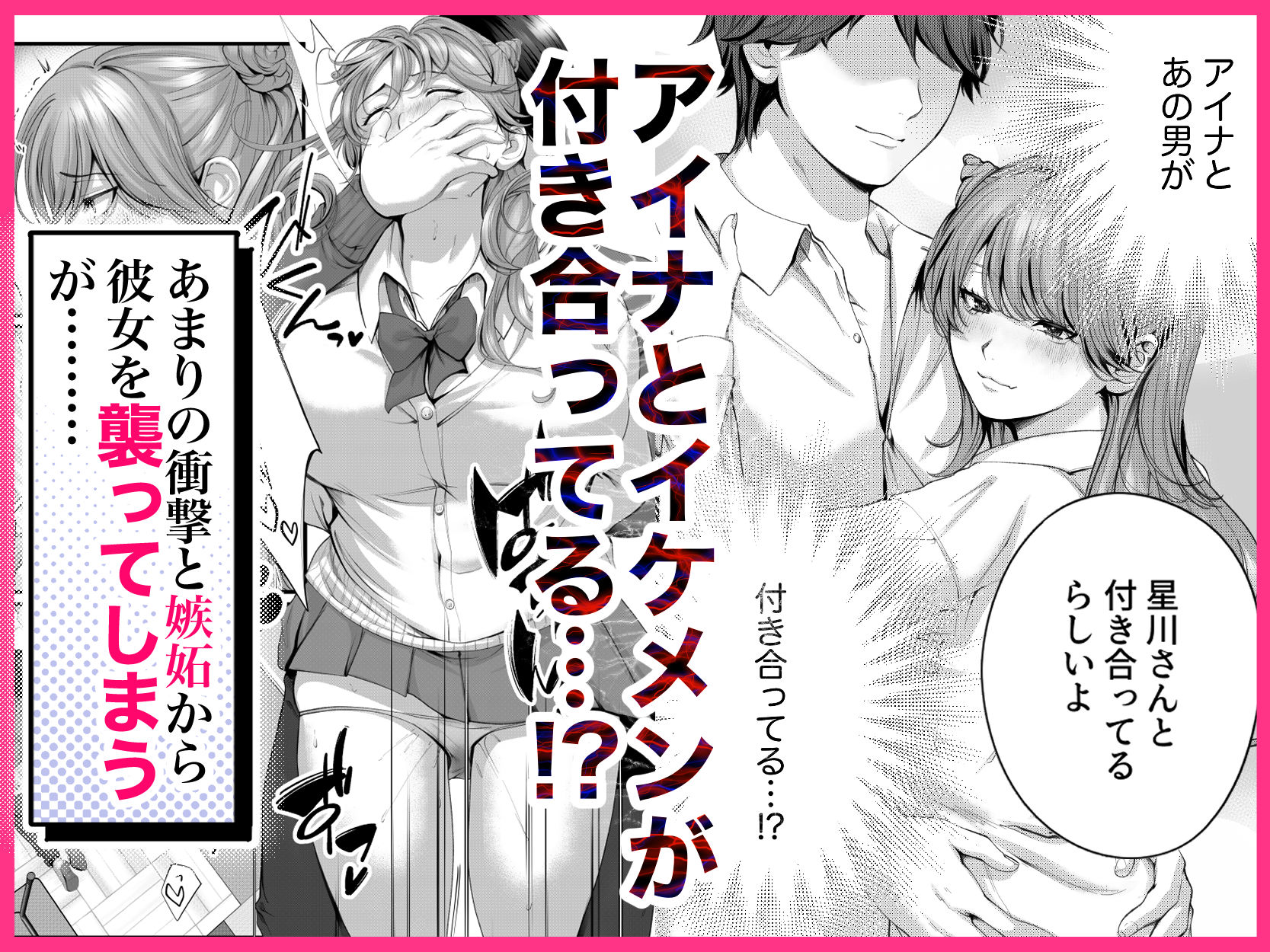 サンプル画像3:ちょろザコ彼女のアイナちゃん〜むっちりギャルとイチャラブえっちする話〜(IRIGA) [d_485888]