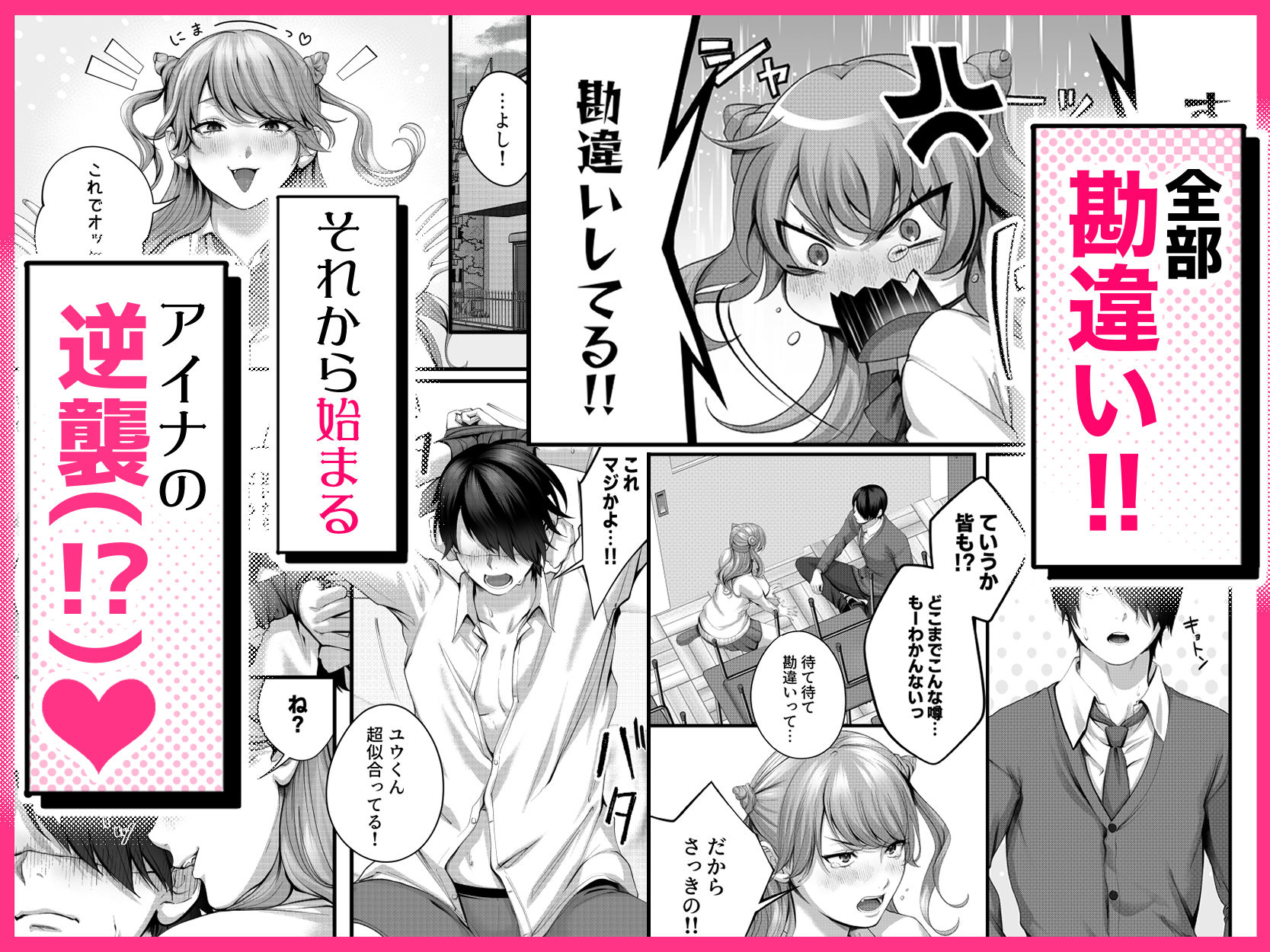 サンプル画像4:ちょろザコ彼女のアイナちゃん〜むっちりギャルとイチャラブえっちする話〜(IRIGA) [d_485888]