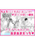 ちょろザコ彼女のアイナちゃん〜むっちりギャルとイチャラブえっちする話〜
