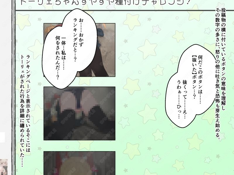 冒険者ギルドの職員ちゃんにしたイタズラが裏サイトで変態紳士冒険者達のオカズにされていた様です……2