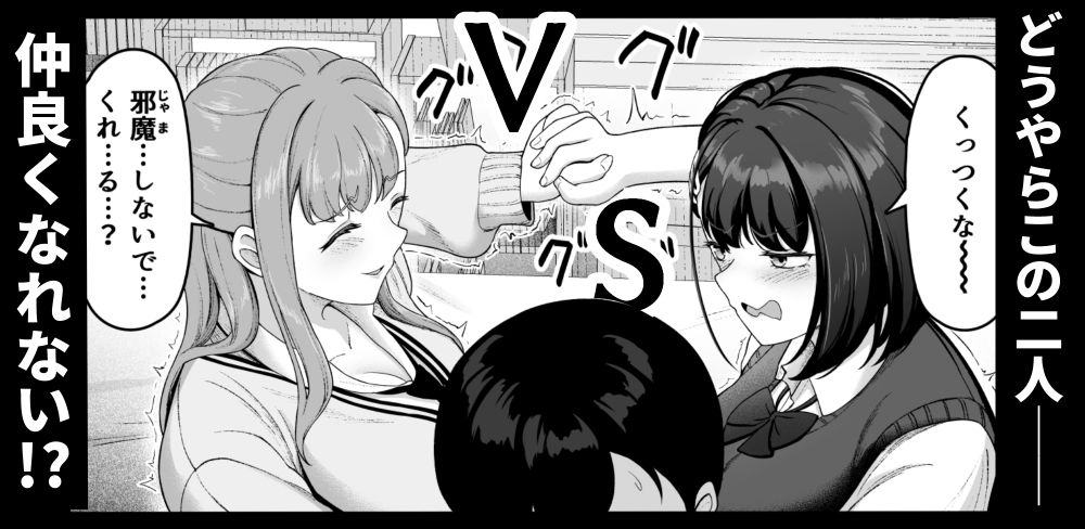 お家ハーレム！？  Sっ気の義妹とMっ気の幼馴染！ サンプル2