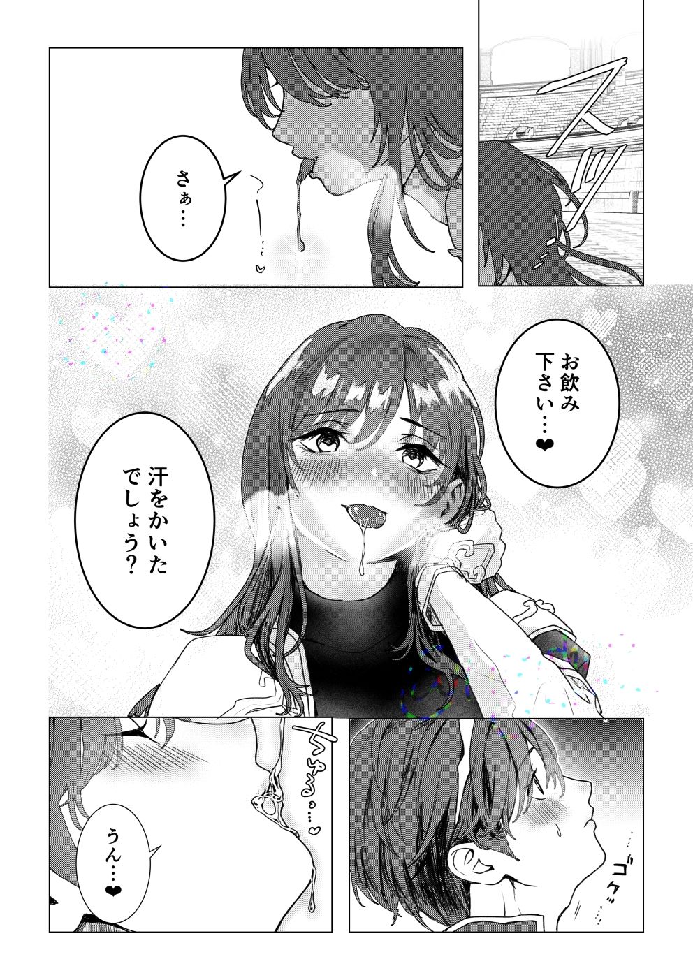 王女さまに責められて3