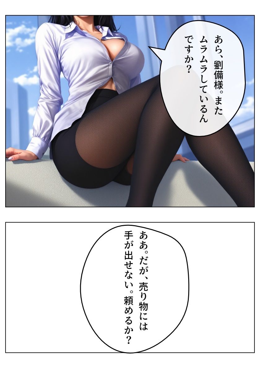 アイドル三国時代II 画像2