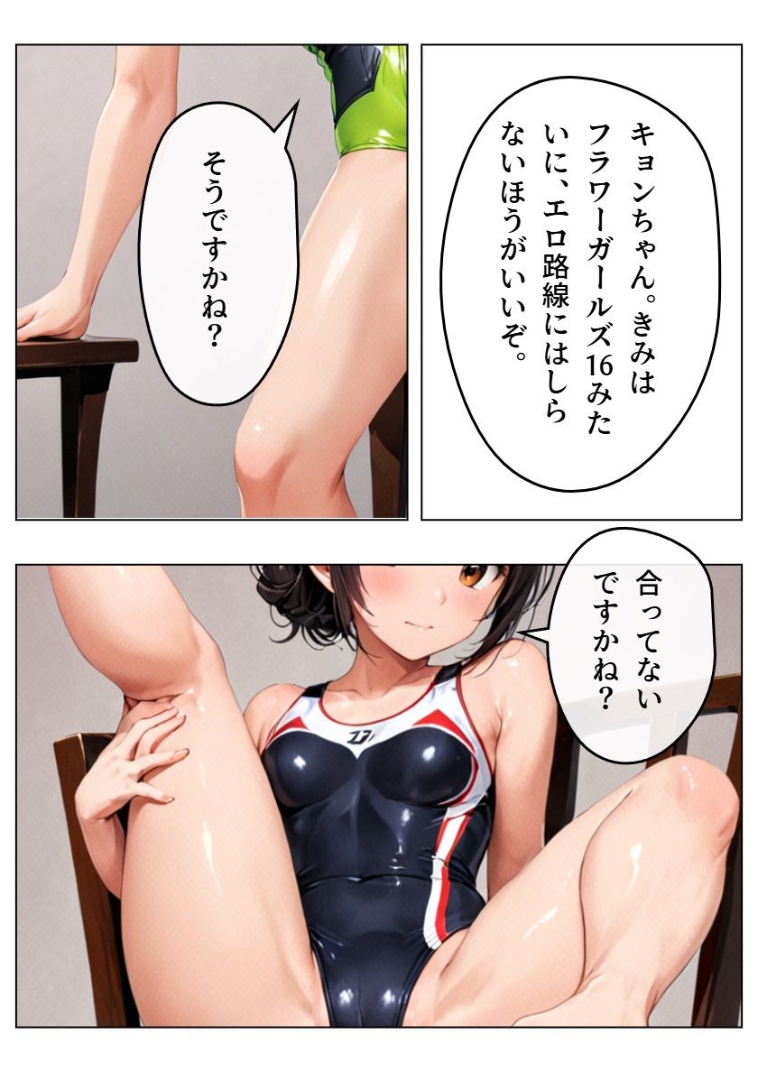 アイドル三国時代II 画像6