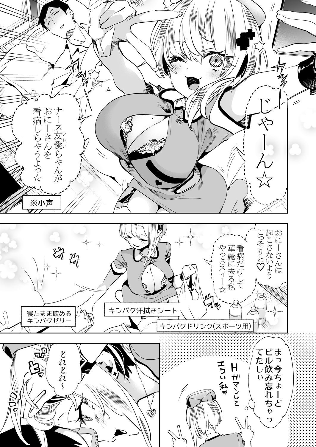 《d_486406》おにーさん、私達とお茶しませんかぁ？11【電子特装版】の画像3