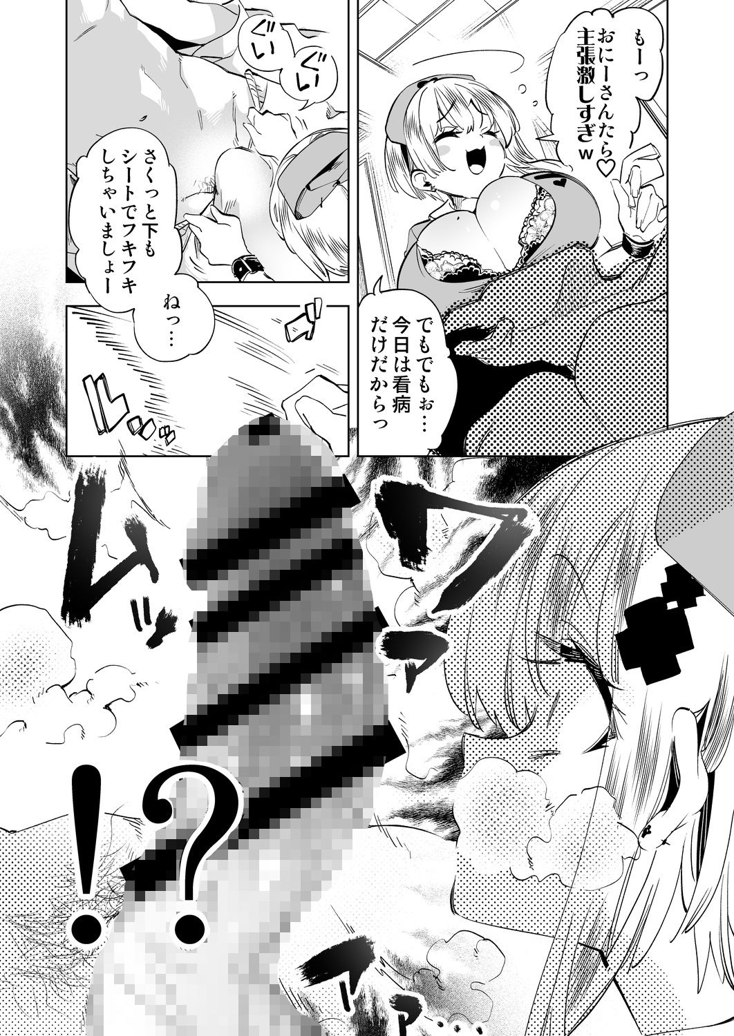 《d_486406》おにーさん、私達とお茶しませんかぁ？11【電子特装版】の画像6