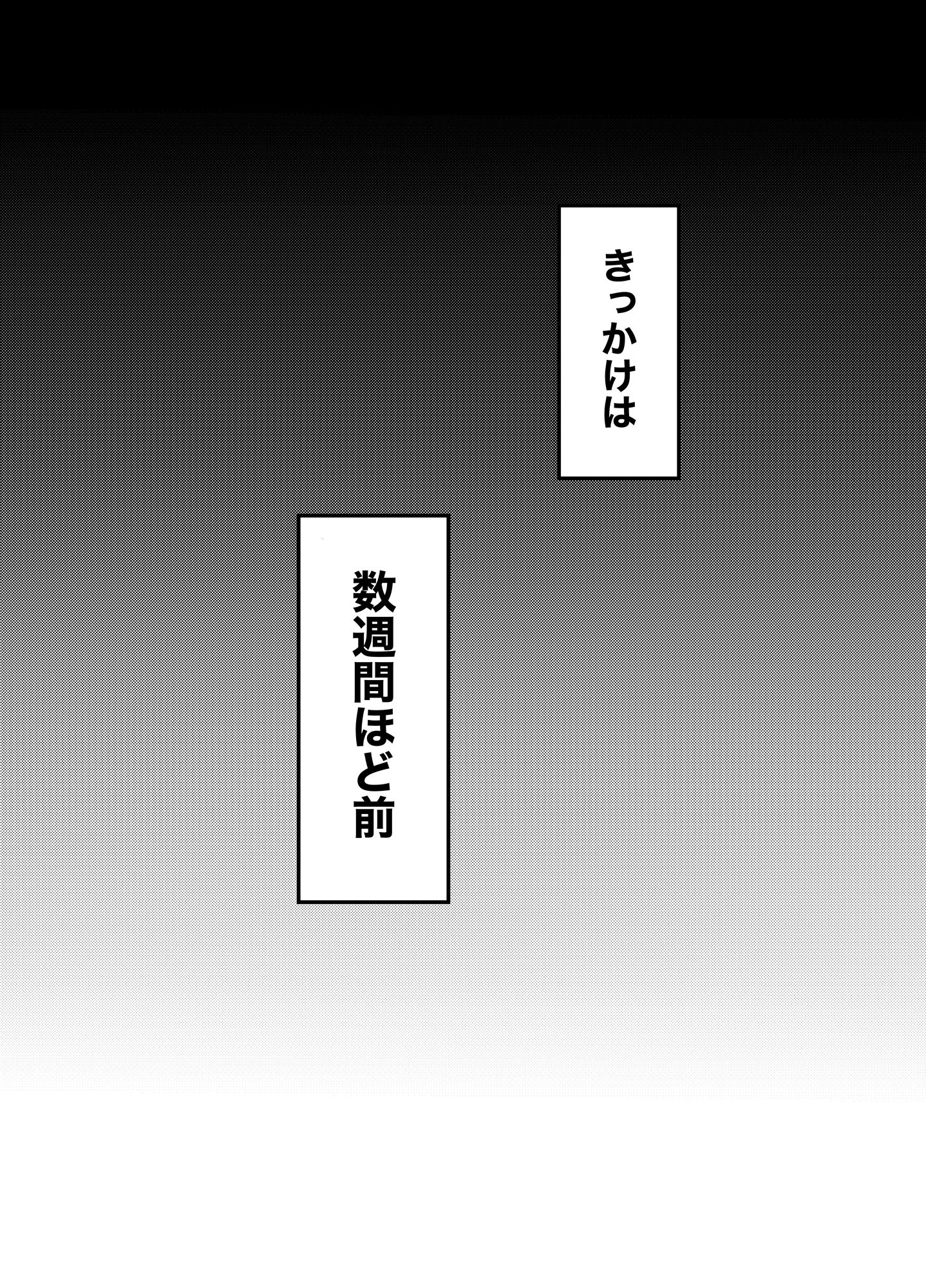 海空くんと秘密の暇つぶし4