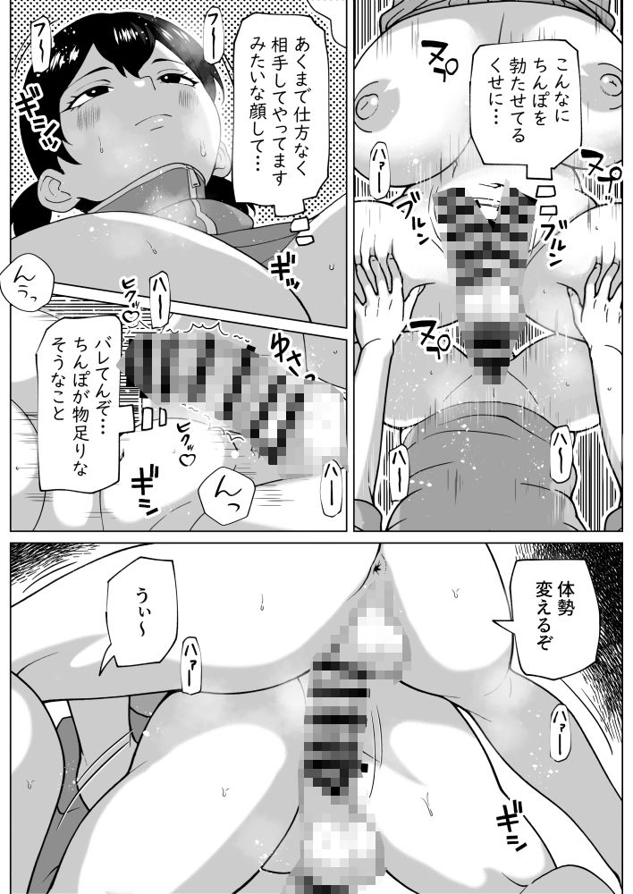 ズボラムラムラふたなり彼女_9