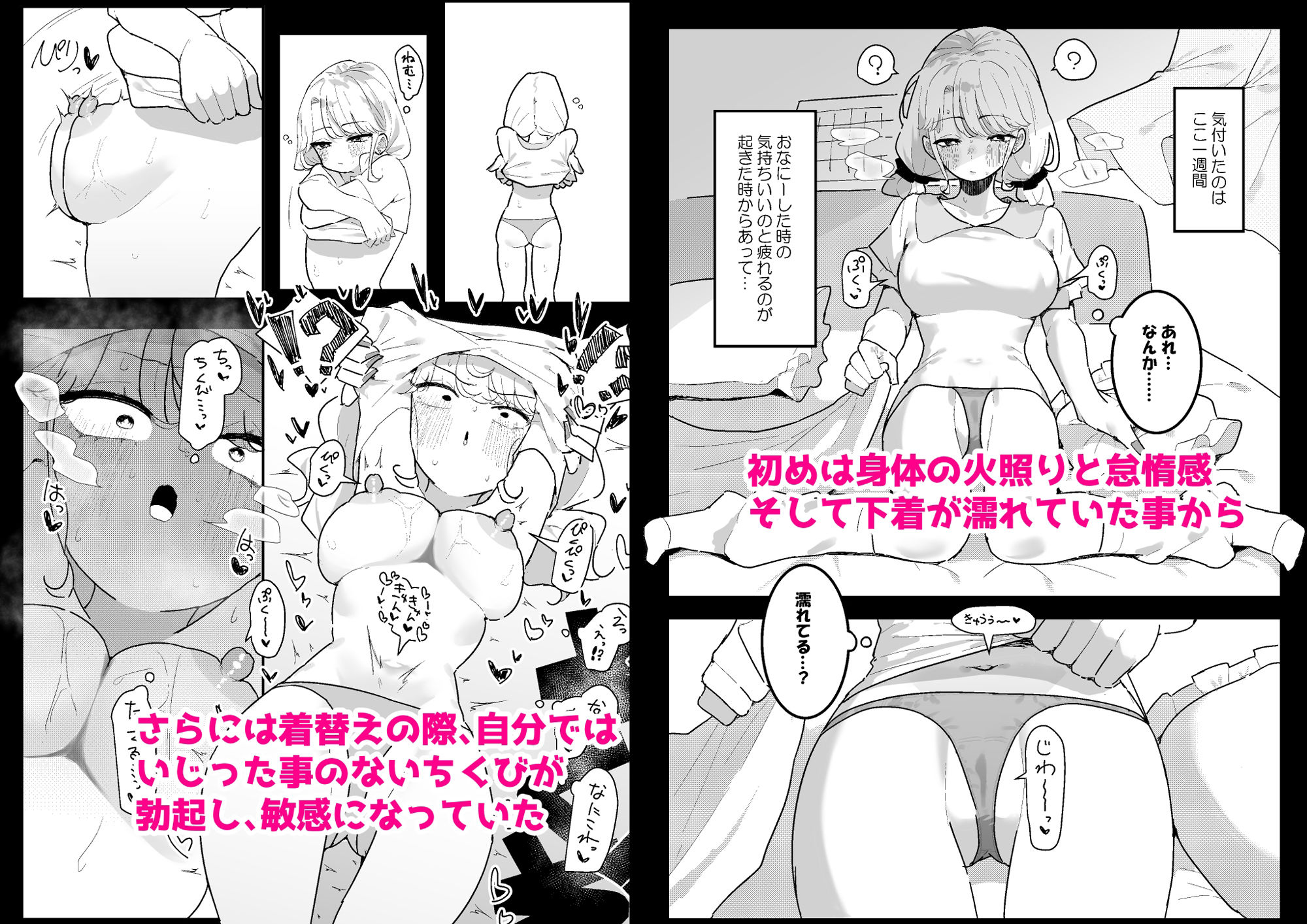 すやすや〜ちくび開発にハマった義妹〜_3