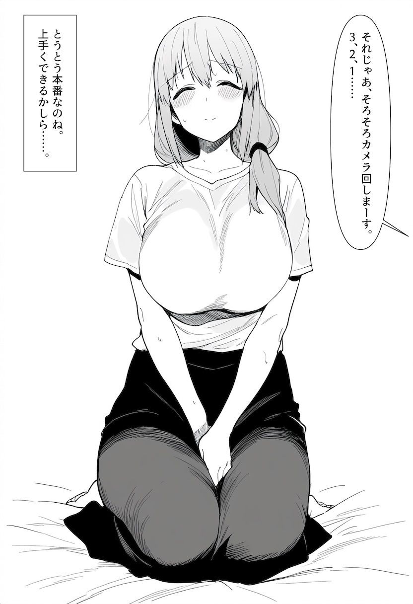 宇崎月 奇跡の童顔巨乳熟女44歳AVデビュー！（原作絵寄Ver.）_2