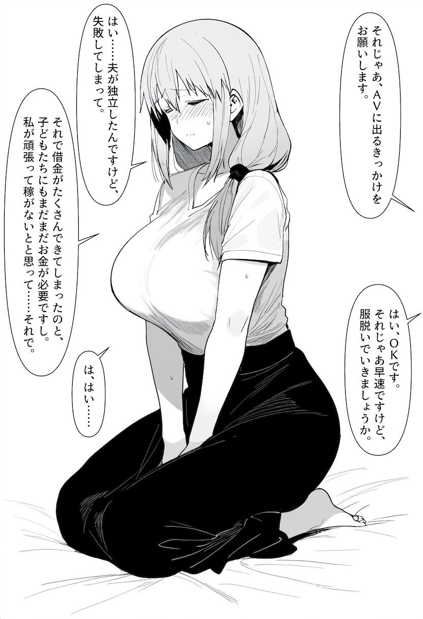 宇崎月 奇跡の童顔巨乳熟女44歳AVデビュー！（原作絵寄Ver.）2