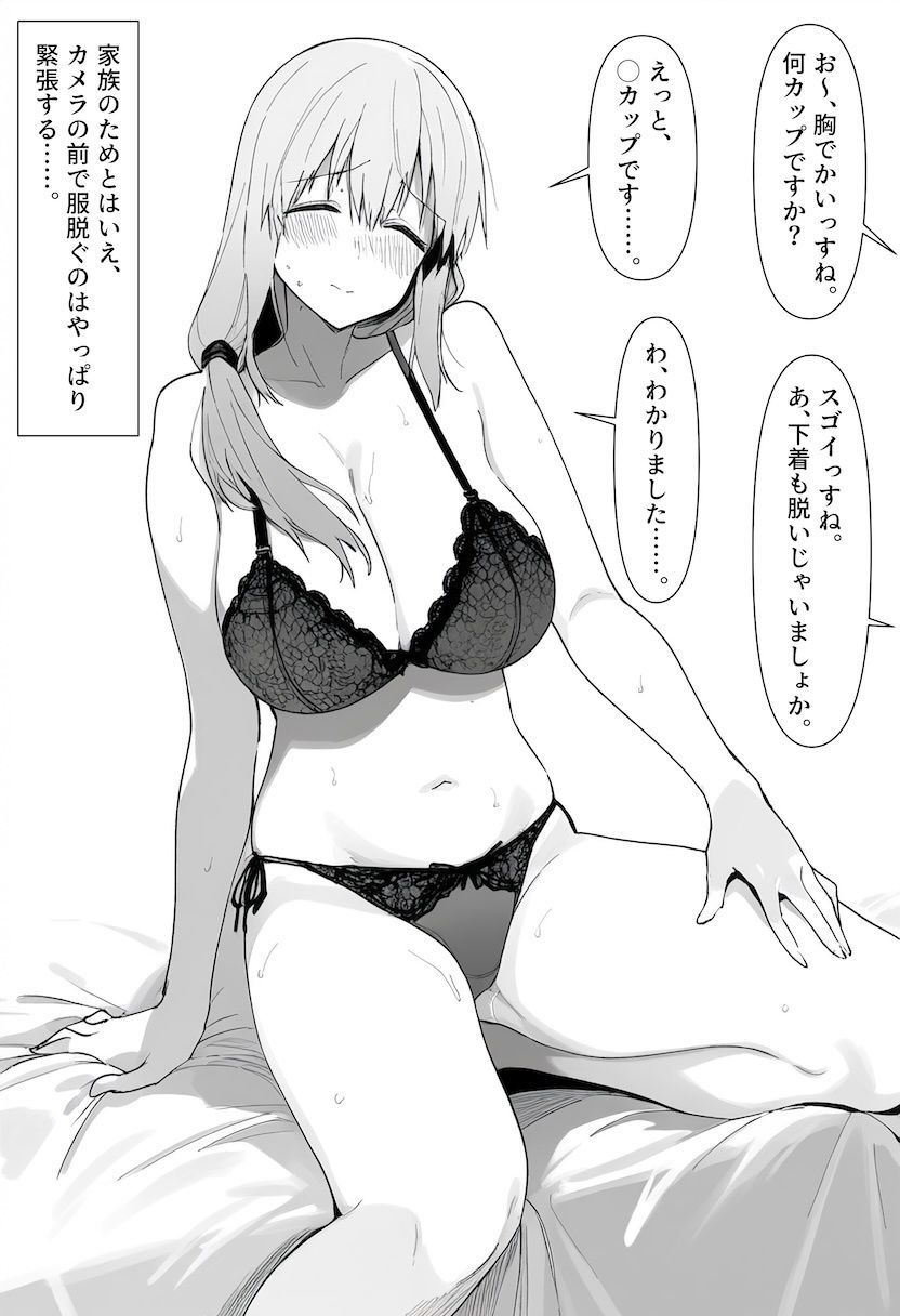 宇崎月 奇跡の童顔巨乳熟女44歳AVデビュー！（原作絵寄Ver.） 画像3