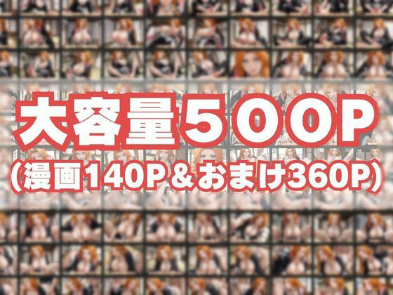 【フルカラーコミック】副隊長の新人シゴキ  足コキ、パイズリから色んなセックスまで大容量500P（漫画140P＋おまけ360P） 画像9