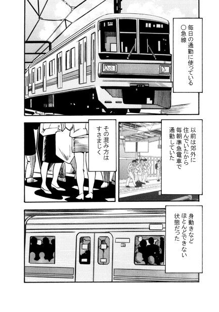 俺と電車とケータイ_2