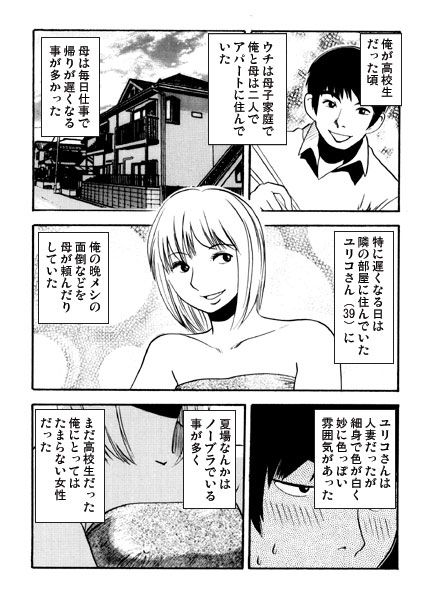 夏の人妻教室_3