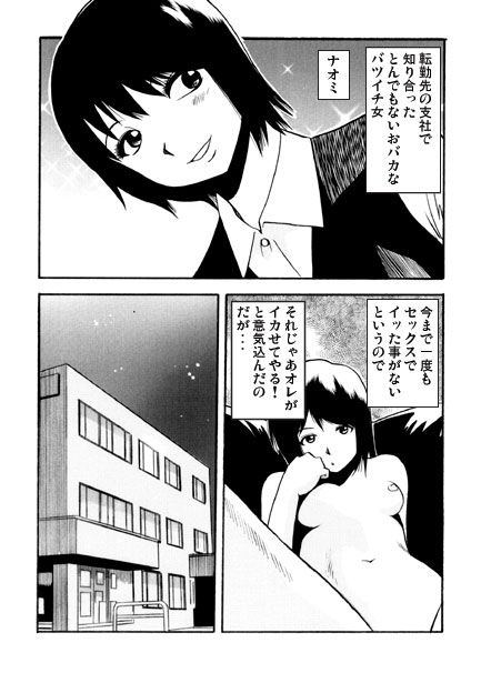 その名はNAOMI（後編）1