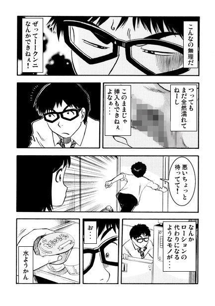 その名はNAOMI（後編）3