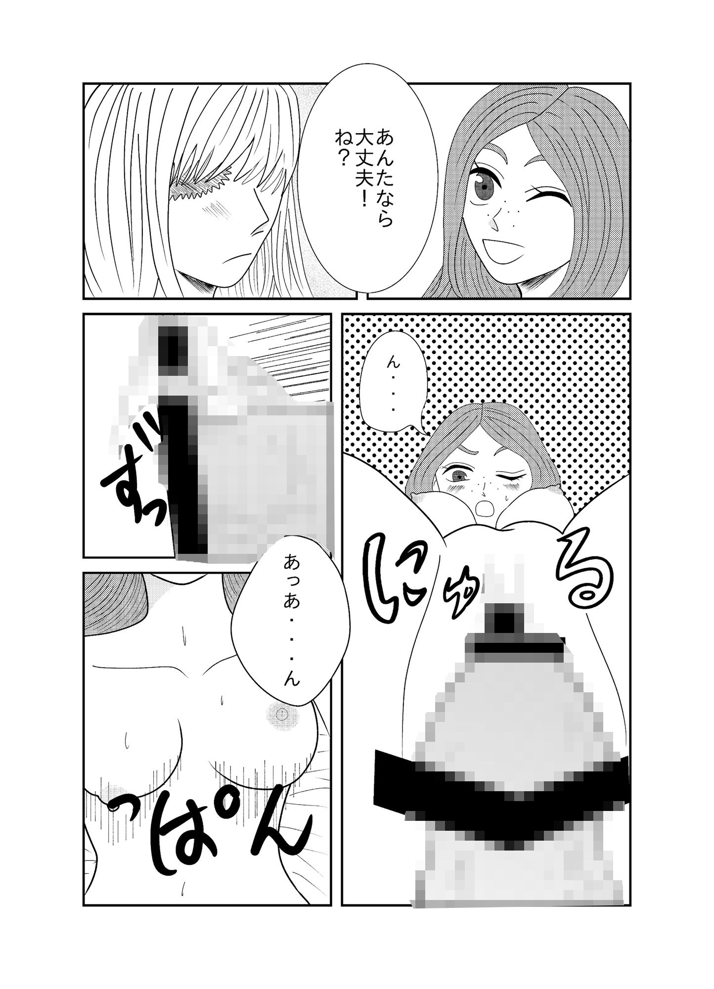 名前も知らない 画像9