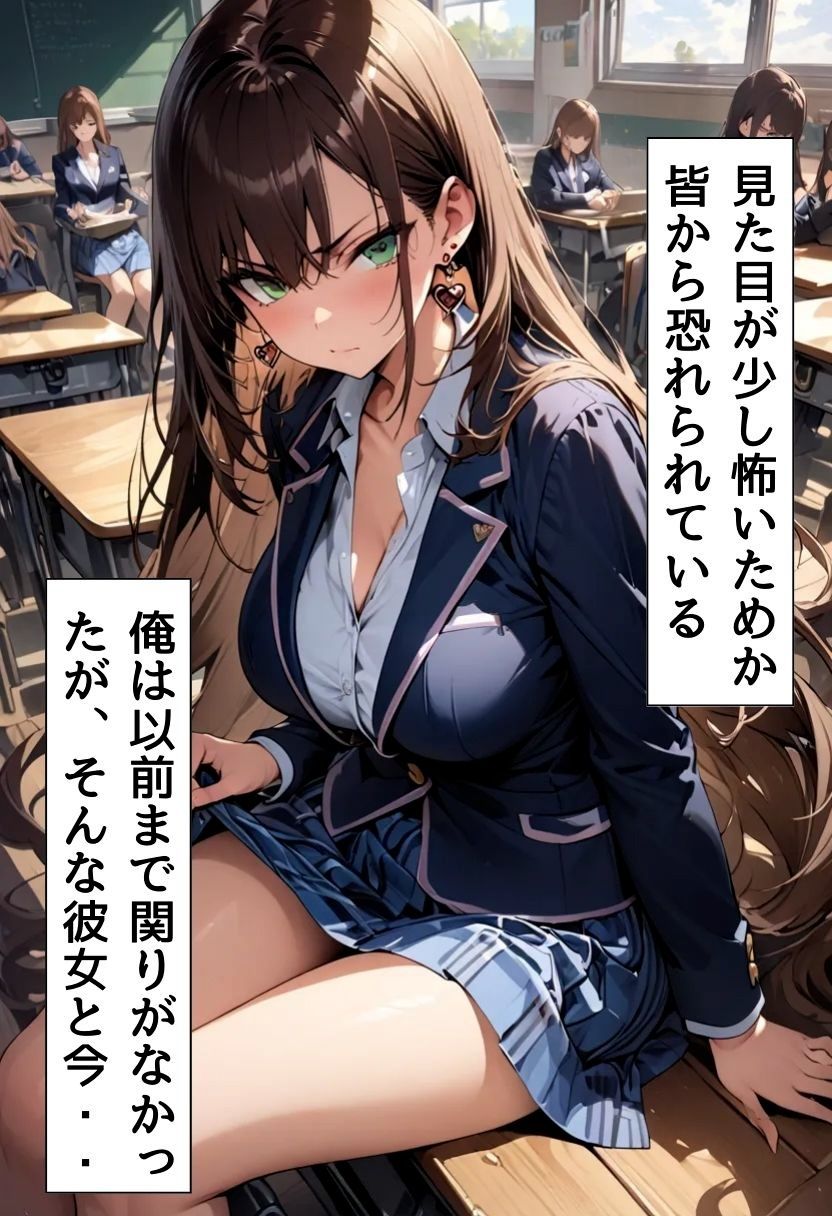 爆乳不良ギャルのマンコ使わせてもらった話 画像2