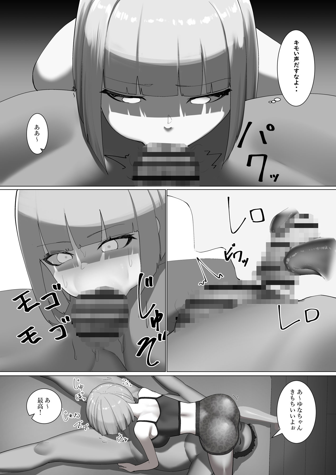 かわいい女がブサ男にひたすらフェラする話_3