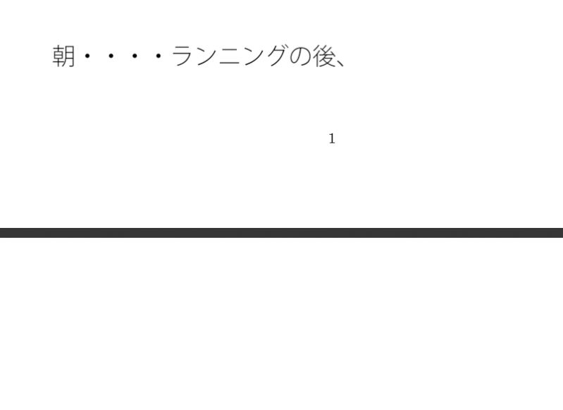 【無料】夕立の下  手に持った透明傘  とあることを誓ったその10メートル後に・・・・ 画像1