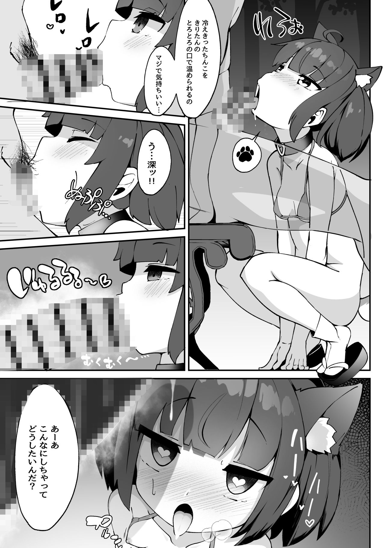 きりたんコッショリ総集本 - hitomi無料エロ漫画(同人誌)サンプル画像 003