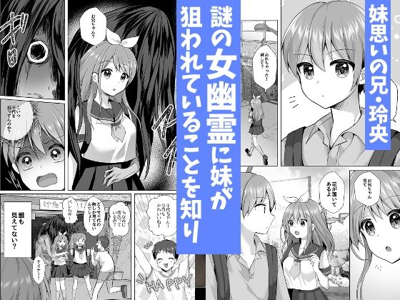 【総集編】逝ぎだぐないッ！女幽霊に愛玩される男の娘1