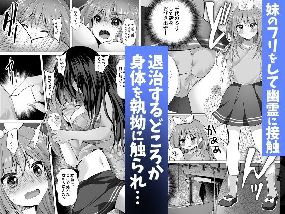 【総集編】逝ぎだぐないッ！女幽霊に愛玩される男の娘_3