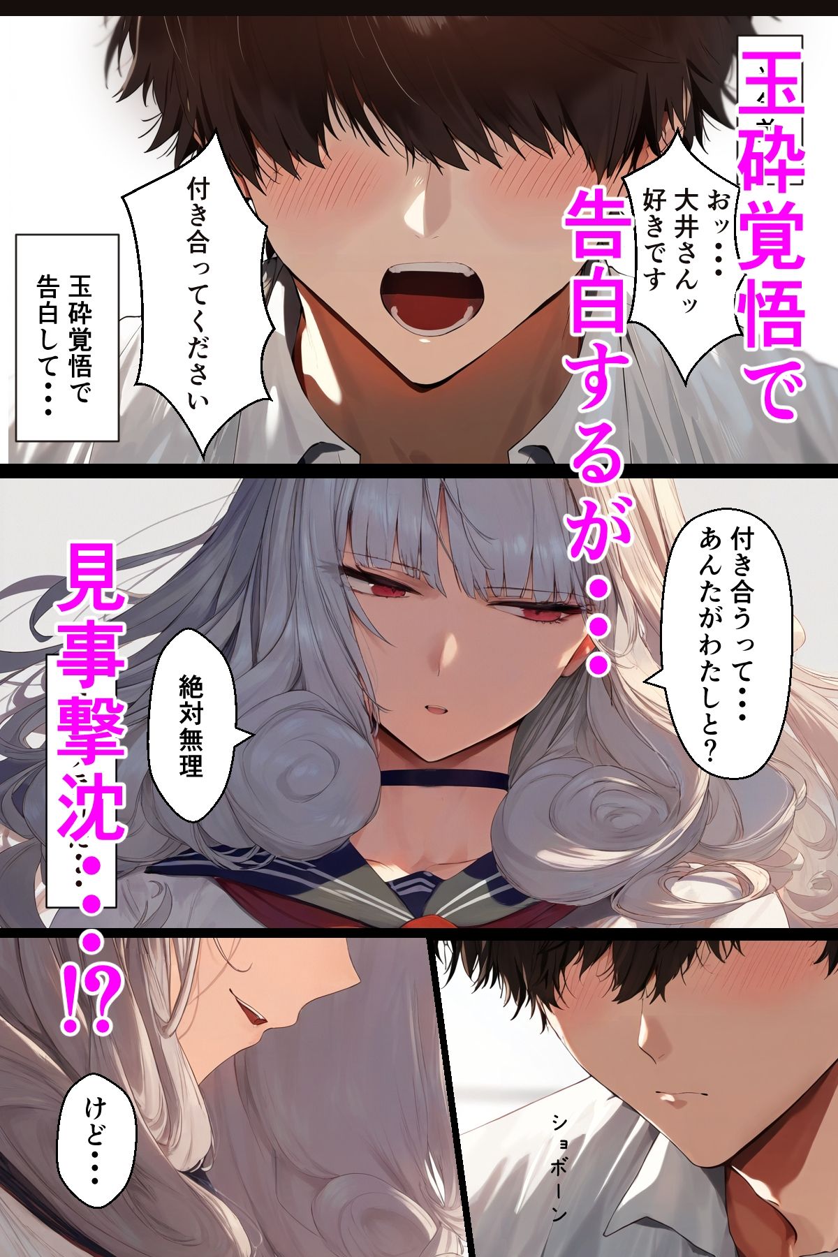 SMNTR〜僕を愛してくれるドSクールギャルがNTRる話〜のエロ画像（2/10）2