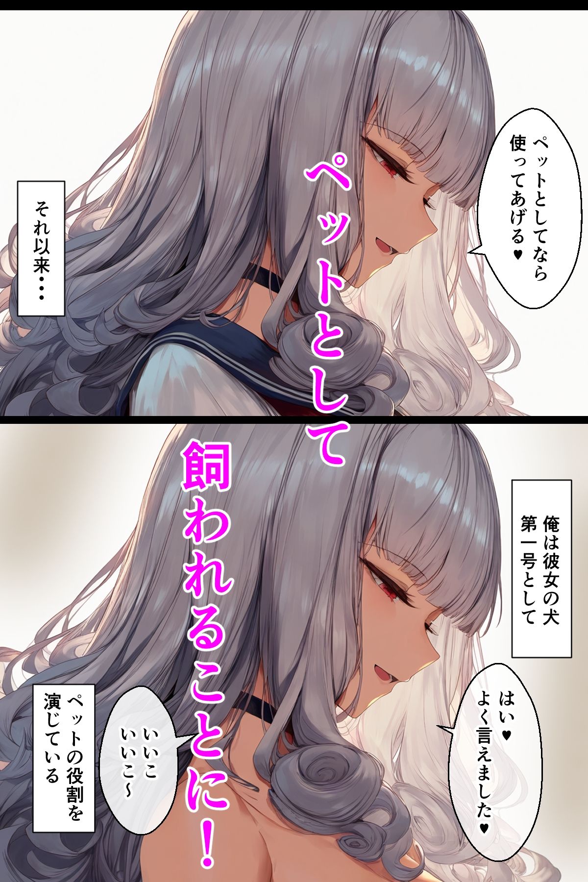 SMNTR〜僕を愛してくれるドSクールギャルがNTRる話〜のエロ画像（3/10）3