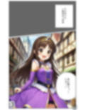 【入れ替わり・漫画】入れ替わり 姫の身体が奪われた！俺の幼なじみの身体になったゴブリンが俺のことを誘惑してくる件 画像3