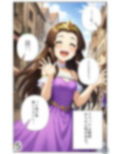 【入れ替わり・漫画】入れ替わり 姫の身体が奪われた！俺の幼なじみの身体になったゴブリンが俺のことを誘惑してくる件 画像5