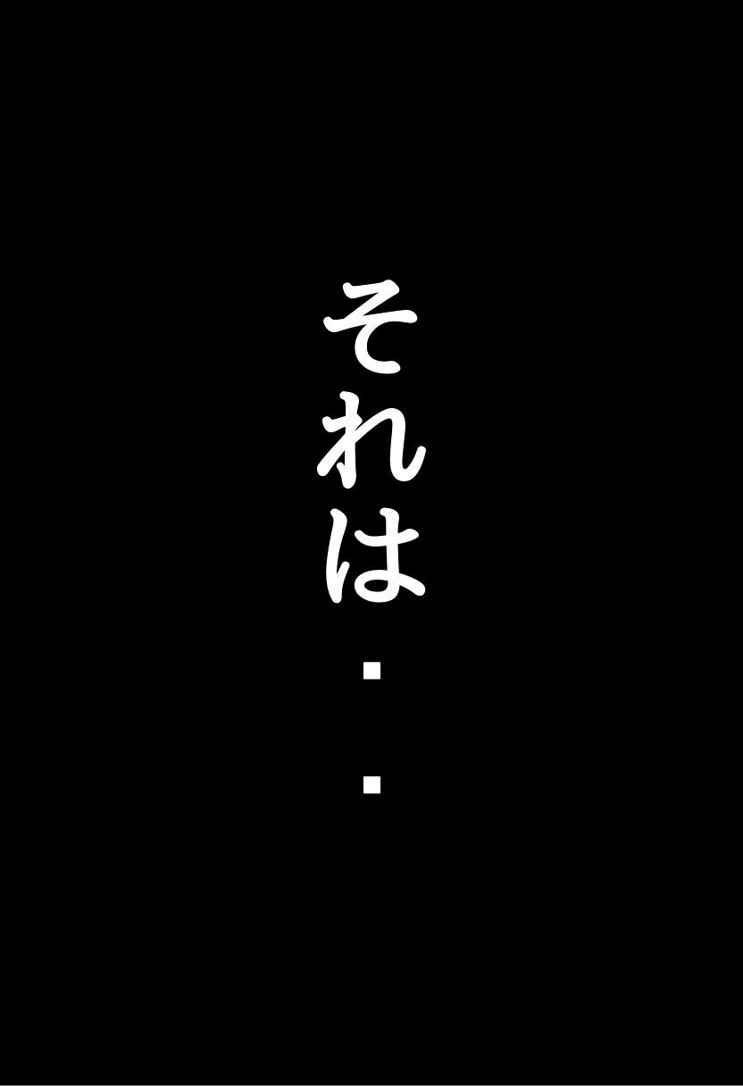 爆乳生徒会長とえっちな主従関係3