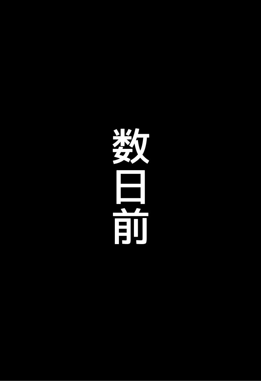 爆乳生徒会長とえっちな主従関係5