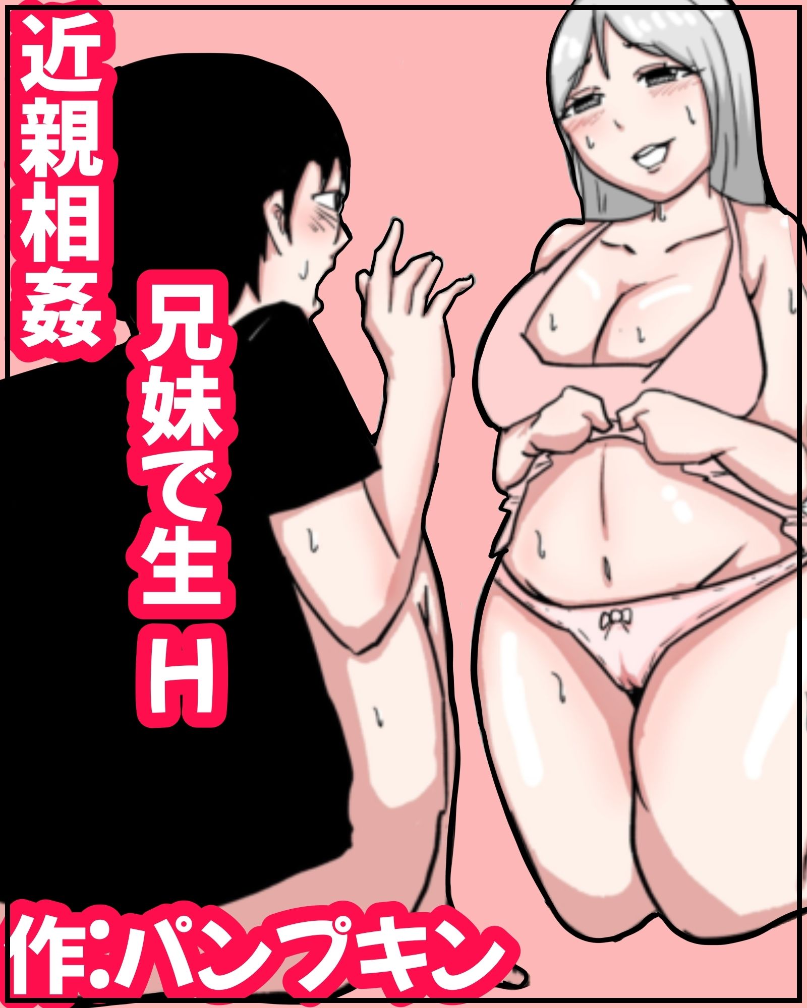 パンプキン ちょう大全集 画像5