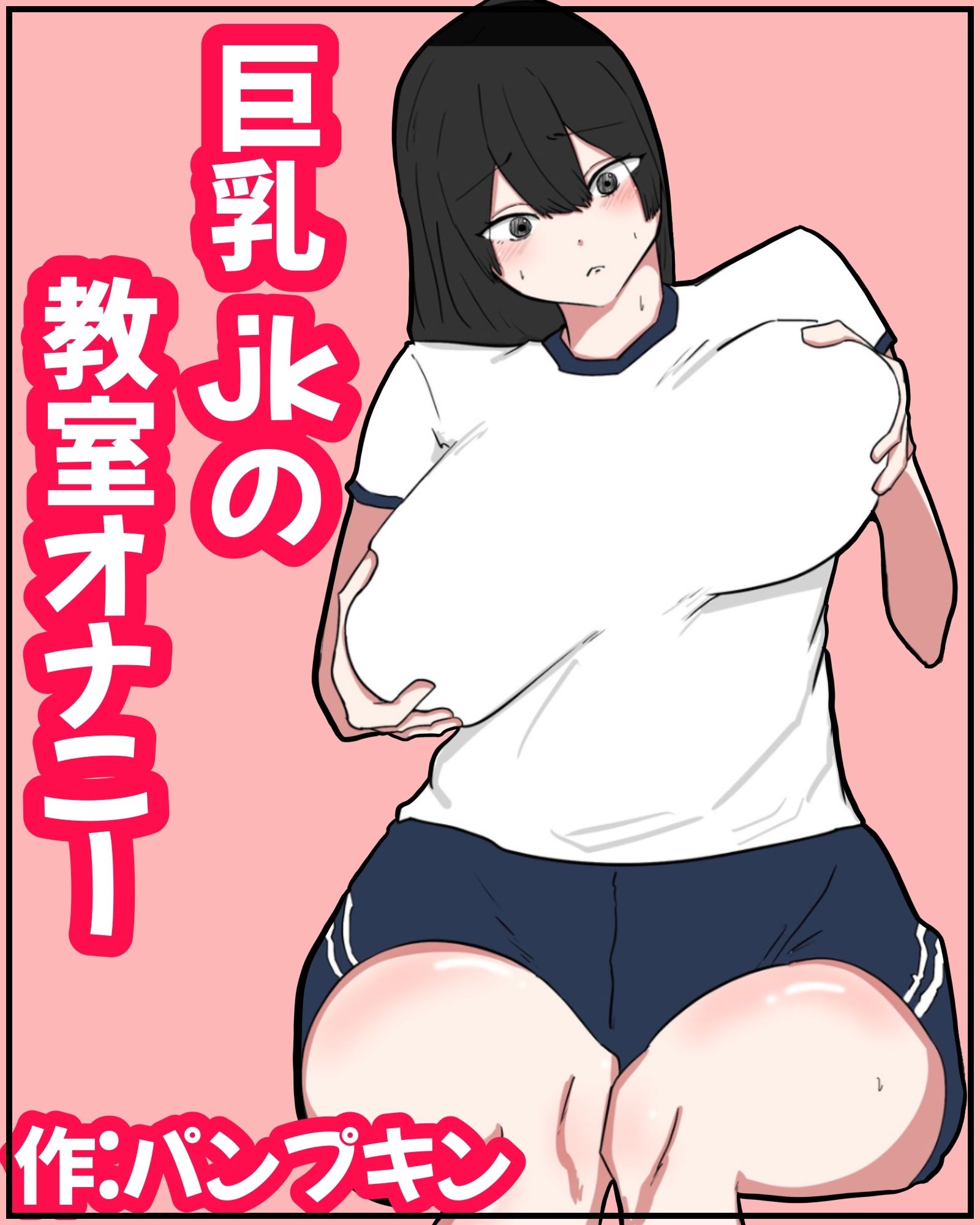 パンプキン 全集 近親相姦きょうだい編_10