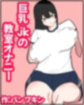 パンプキン 全集 近親相姦きょうだい編 画像9