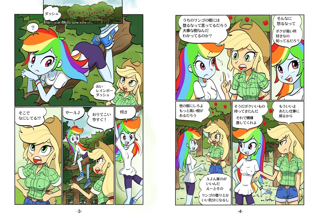 Psychosomatic Counterfeit Comic A.J. in E.G. style_1