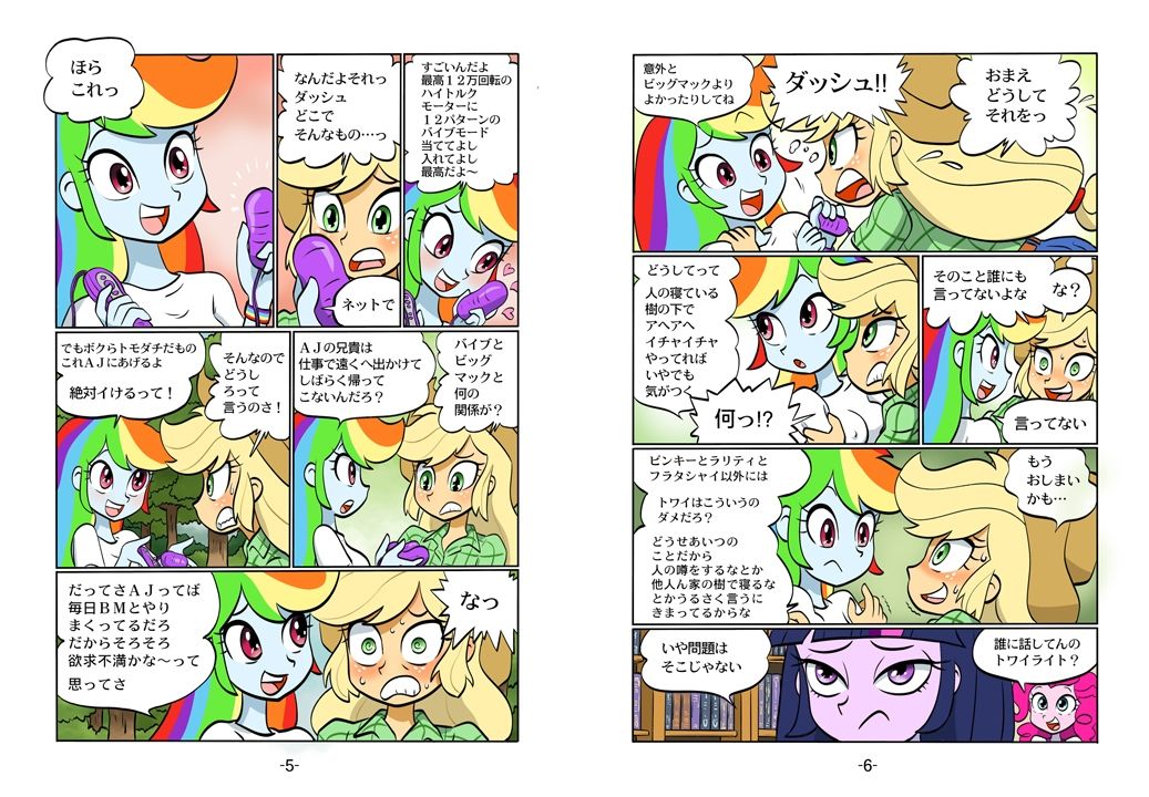 Psychosomatic Counterfeit Comic A.J. in E.G. style 画像2