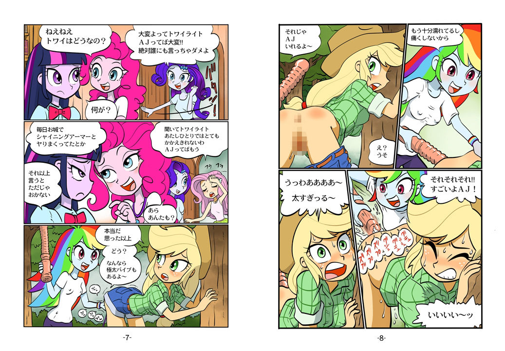 Psychosomatic Counterfeit Comic A.J. in E.G. style 画像3