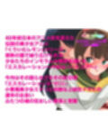 エスカレーション0/ミドリ調教 PART3 調教完了