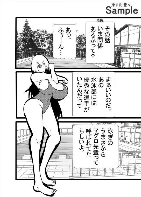 マグロ先輩ふたなり説_3