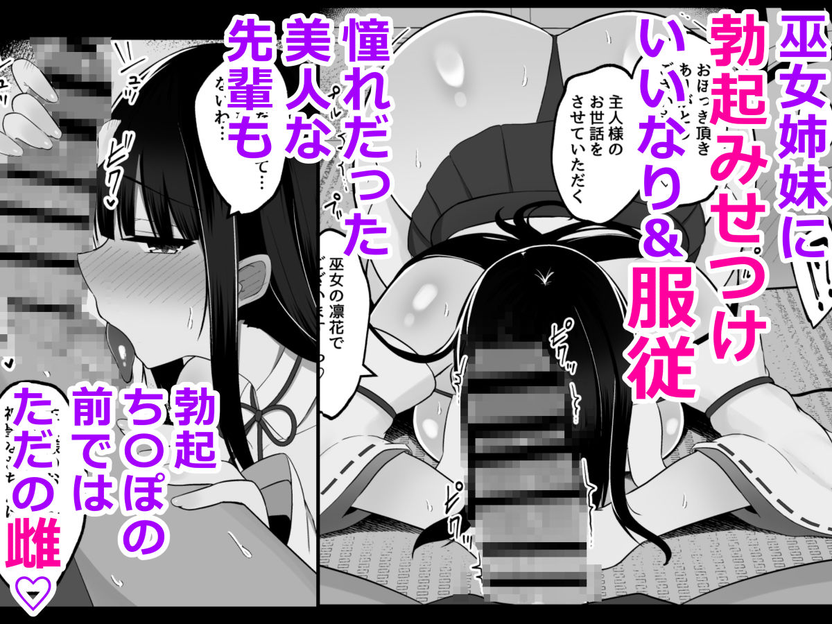 《d_488324》淫神ノ巫女〜村の掟で勃起ちんぽに逆らえないでか乳巫女姉妹と神社に閉じ込められ…勃起しまくり種付けしまくりの3日間の画像4