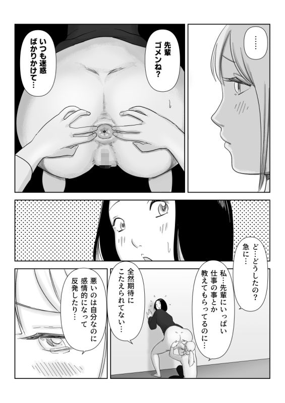 真面目な女従業員の秘めたるアナルレズ事情_11