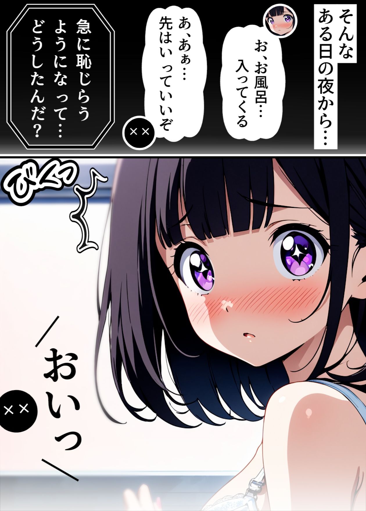 六畳一間の六花ちゃん 画像4